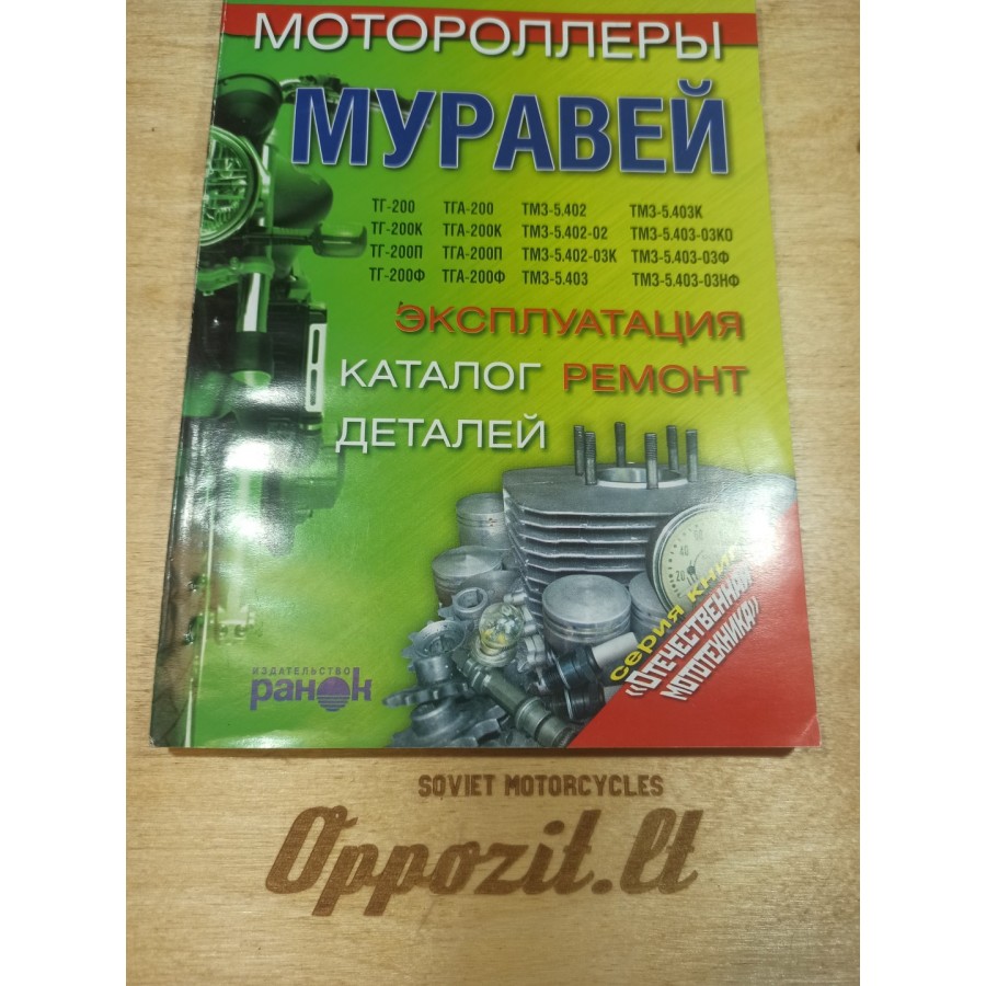 Knyga Muravej remontas